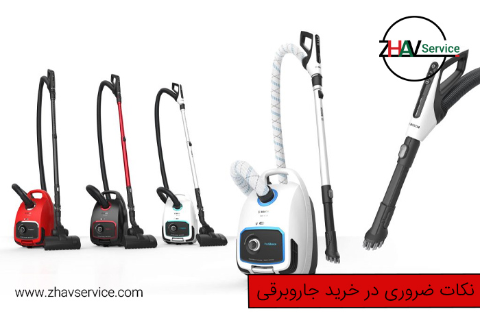 راهنمای خرید جاروبرقی | مقایسه کامل برند ها